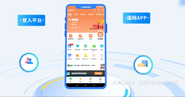 贡觉县电力供需平台MG动画制作_电力系统可视化动画设计_智慧电网数字化宣传动画_电网科普动画_